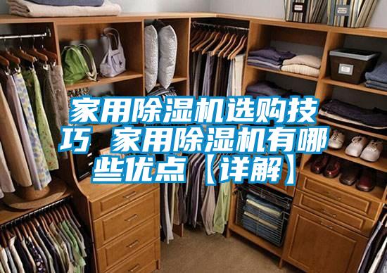 家用粉色视频免费在线观看选购技巧 家用粉色视频免费在线观看有哪些优点【详解】