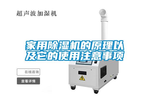家用粉色视频免费在线观看的原理以及它的使用注意事项