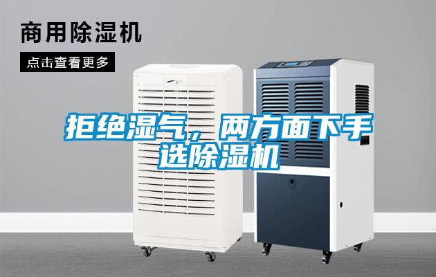 拒绝湿气，两方面下手选粉色视频免费在线观看