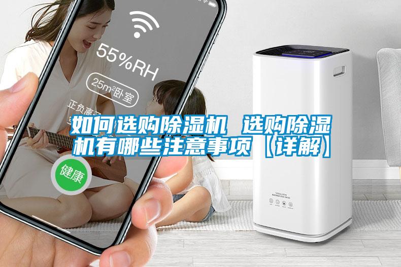 如何选购粉色视频免费在线观看 选购粉色视频免费在线观看有哪些注意事项【详解】
