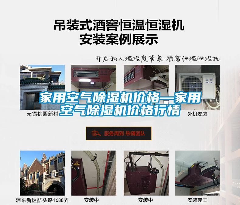 家用空气粉色视频免费在线观看价格—家用空气粉色视频免费在线观看价格行情