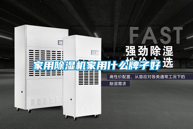 家用粉色视频免费在线观看家用什么牌子好