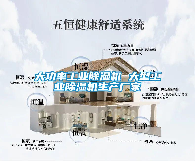 大功率工业粉色视频免费在线观看 大型工业粉色视频免费在线观看生产厂家