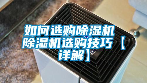 如何选购粉色视频免费在线观看 粉色视频免费在线观看选购技巧【详解】