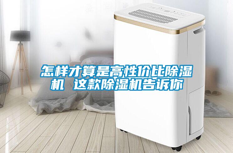 怎样才算是高性价比粉色视频免费在线观看 这款粉色视频免费在线观看告诉你