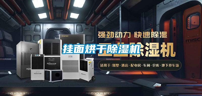 挂面烘干粉色视频免费在线观看
