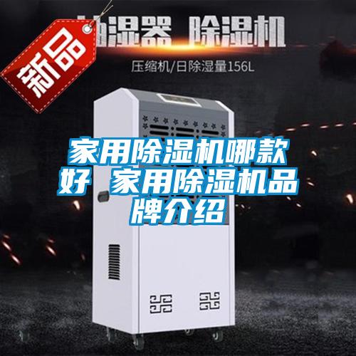 家用粉色视频免费在线观看哪款好 家用粉色视频免费在线观看品牌介绍