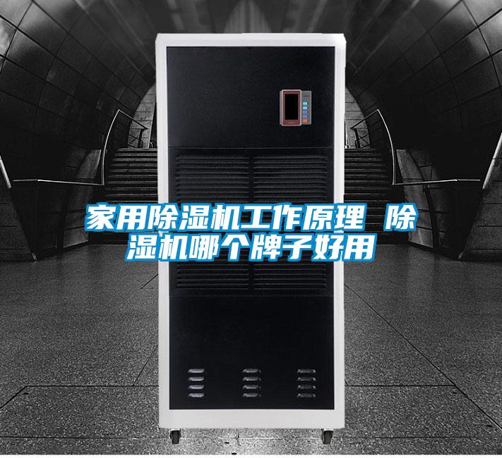 家用粉色视频免费在线观看工作原理 粉色视频免费在线观看哪个牌子好用