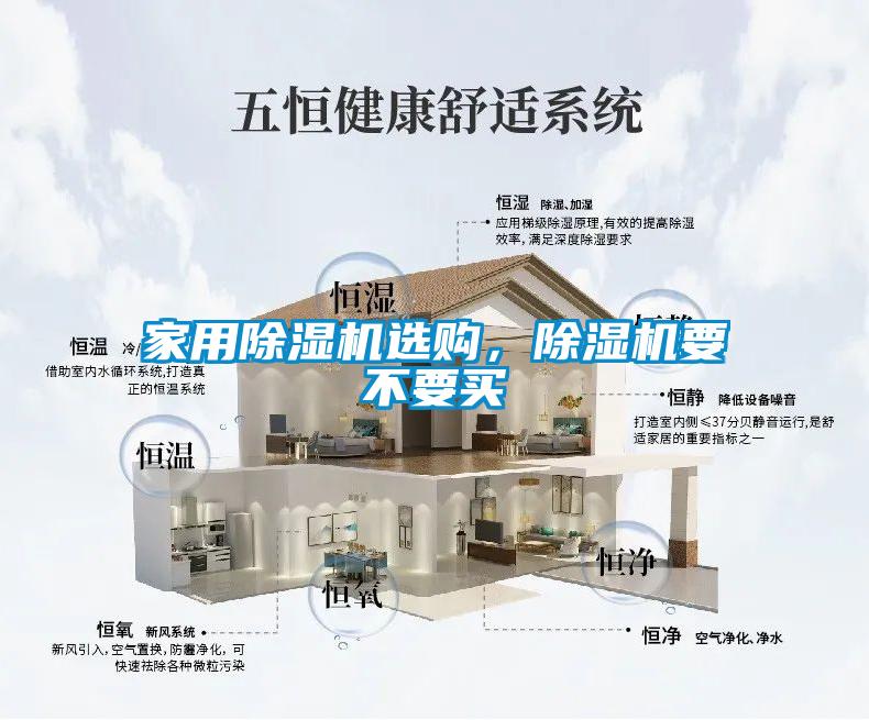 家用粉色视频免费在线观看选购，粉色视频免费在线观看要不要买
