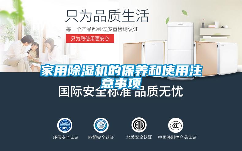 家用粉色视频免费在线观看的保养和使用注意事项
