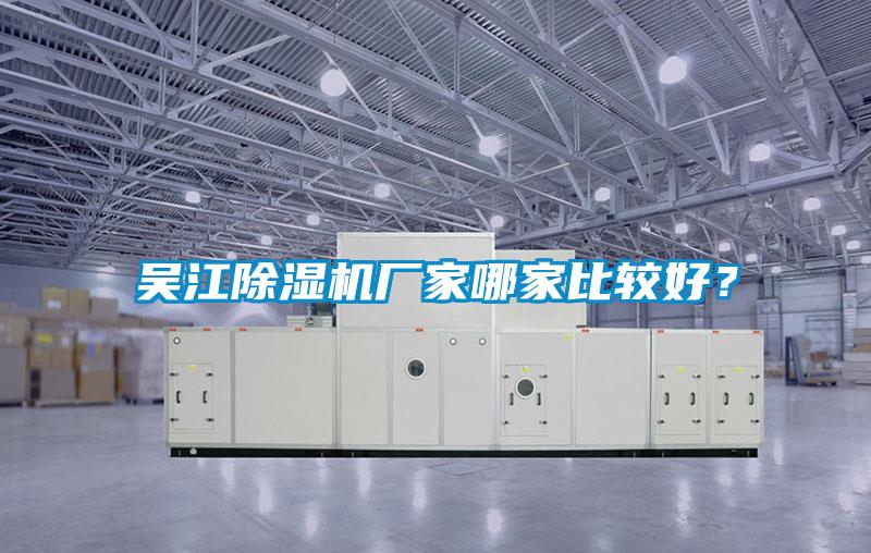 吴江粉色视频免费在线观看厂家哪家比较好？