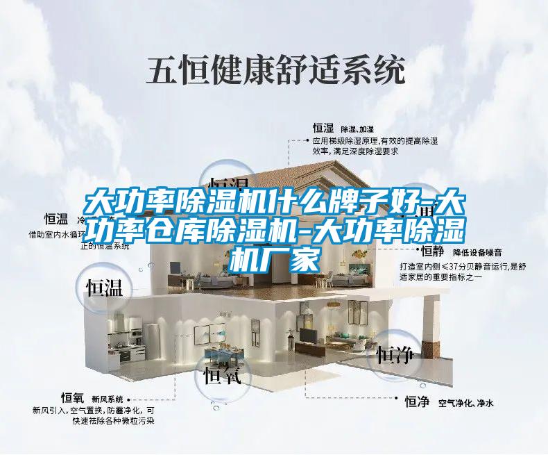 大功率粉色视频免费在线观看什么牌子好-大功率仓库粉色视频免费在线观看-大功率粉色视频免费在线观看厂家