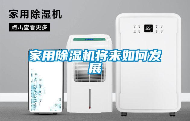 家用粉色视频免费在线观看将来如何发展