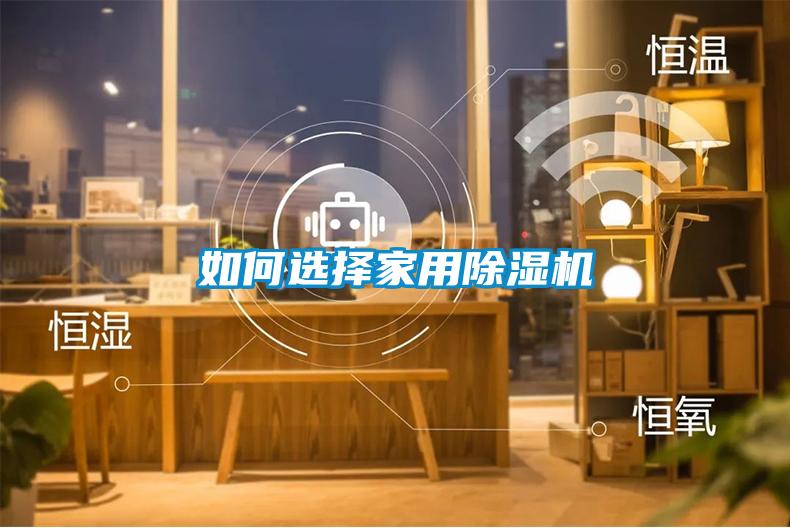 如何选择家用粉色视频免费在线观看