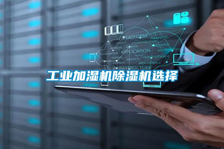工业加湿机粉色视频免费在线观看选择