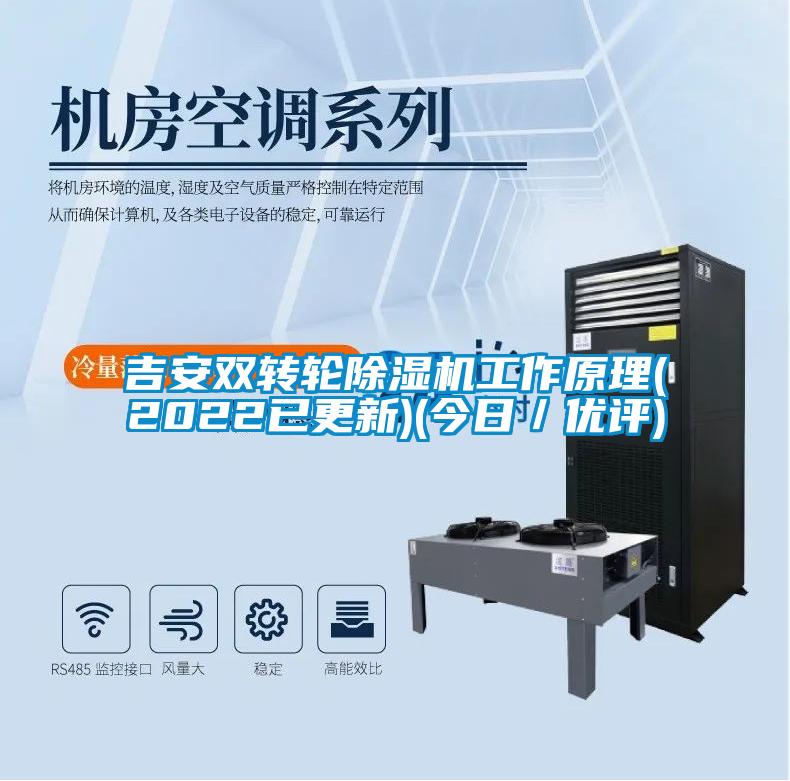 吉安双转轮粉色视频免费在线观看工作原理(2022已更新)(今日／优评)