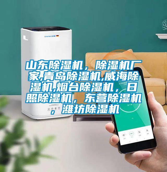山东粉色视频免费在线观看，粉色视频免费在线观看厂家,青岛粉色视频免费在线观看,威海粉色视频免费在线观看,烟台粉色视频免费在线观看，日照粉色视频免费在线观看，东营粉色视频免费在线观看，潍坊粉色视频免费在线观看