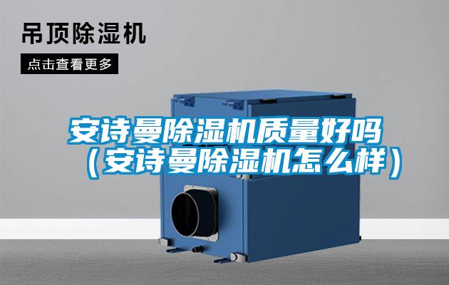粉色视频下载污粉色视频免费在线观看质量好吗（粉色视频下载污粉色视频免费在线观看怎么样）