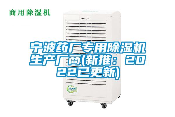 宁波药厂专用粉色视频免费在线观看生产厂商(新推：2022已更新)