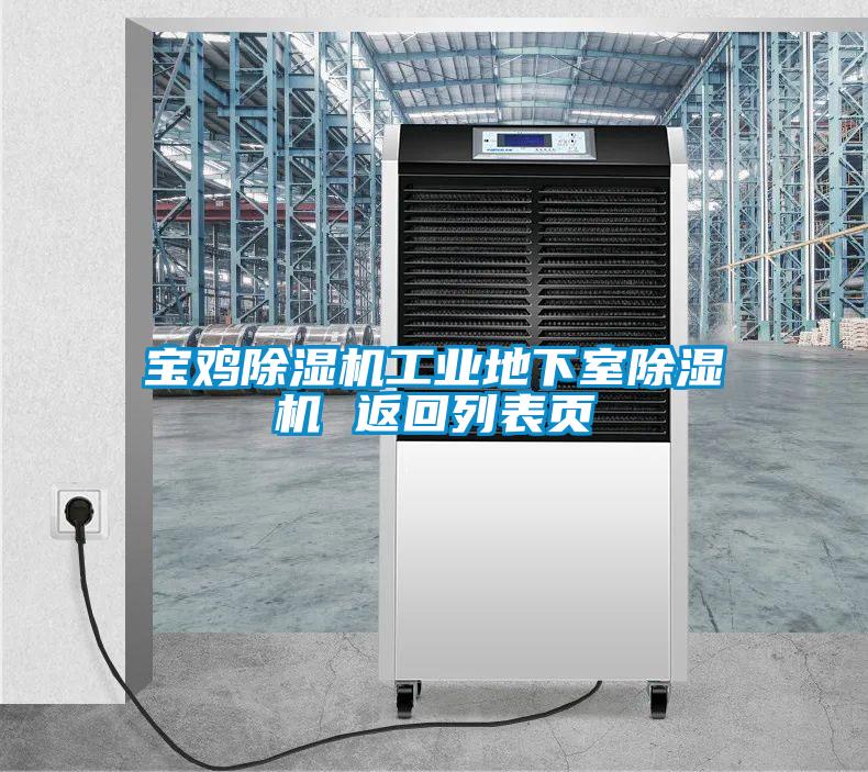 宝鸡粉色视频免费在线观看工业地下室粉色视频免费在线观看 返回列表页