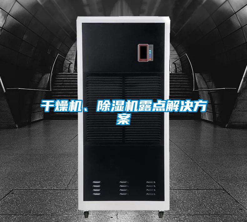 干燥机、粉色视频免费在线观看露点粉色视频成人