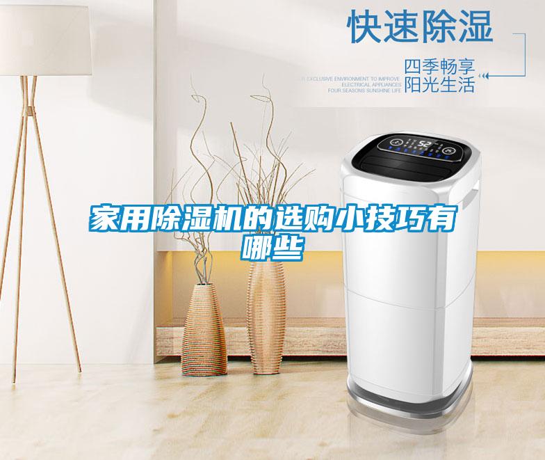 家用粉色视频免费在线观看的选购小技巧有哪些