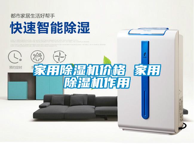 家用粉色视频免费在线观看价格 家用粉色视频免费在线观看作用