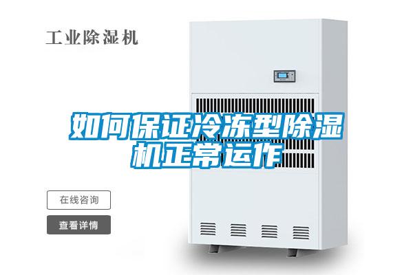 如何保证冷冻型粉色视频免费在线观看正常运作