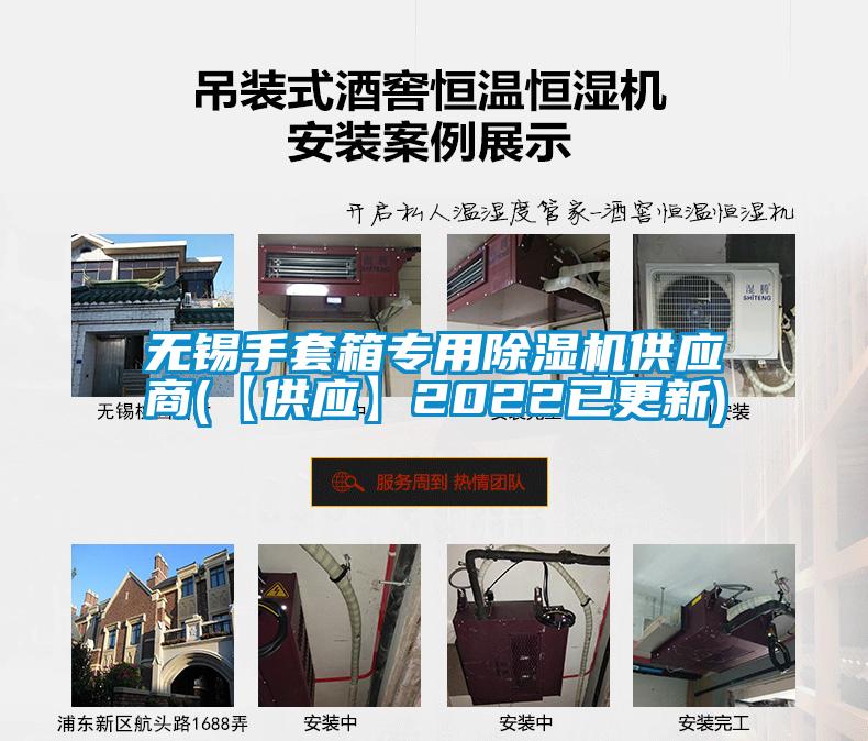 无锡手套箱专用粉色视频免费在线观看供应商(【供应】2022已更新)