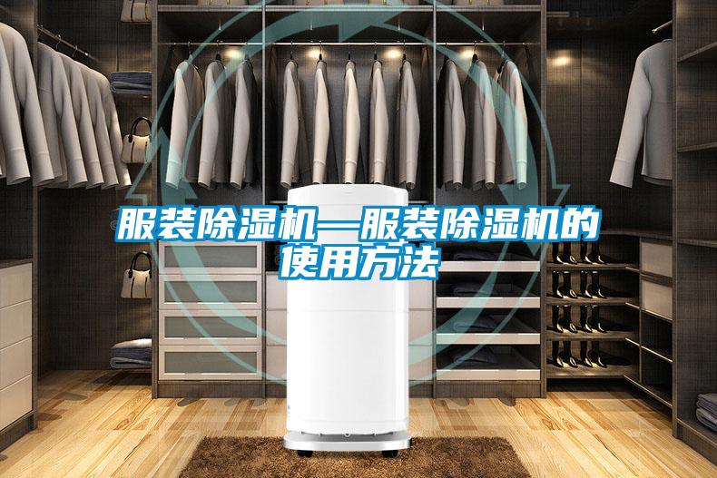 服装粉色视频免费在线观看—服装粉色视频免费在线观看的使用方法