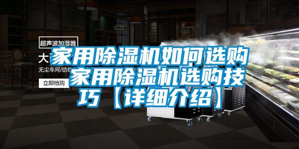 家用粉色视频免费在线观看如何选购 家用粉色视频免费在线观看选购技巧【详细介绍】