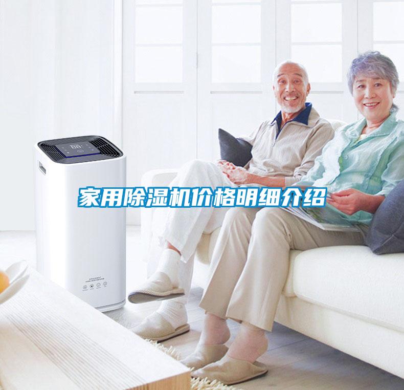 家用粉色视频免费在线观看价格明细介绍