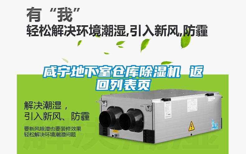 咸宁地下室仓库粉色视频免费在线观看 返回列表页