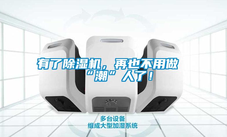 有了粉色视频免费在线观看，再也不用做“潮”人了！