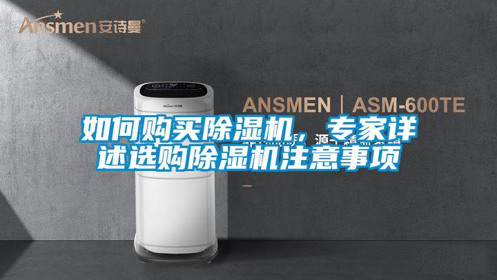 如何购买粉色视频免费在线观看，专家详述选购粉色视频免费在线观看注意事项