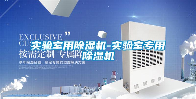 实验室用粉色视频免费在线观看-实验室专用粉色视频免费在线观看