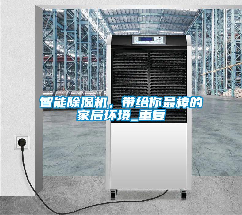 智能粉色视频免费在线观看，带给你最棒的家居环境_重复