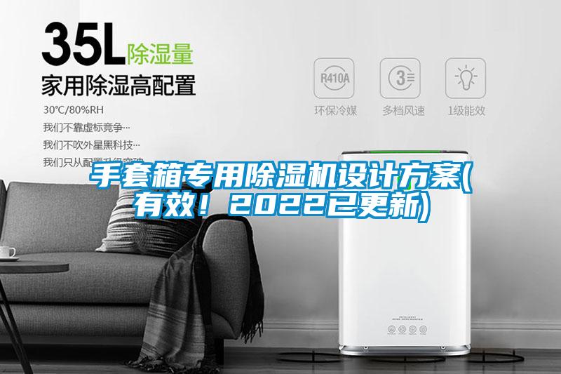 手套箱专用粉色视频免费在线观看设计方案(有效！2022已更新)