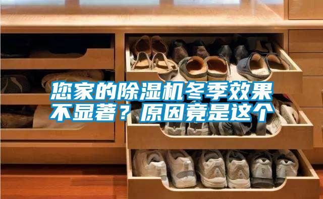 您家的粉色视频免费在线观看冬季效果不显著？原因竟是这个
