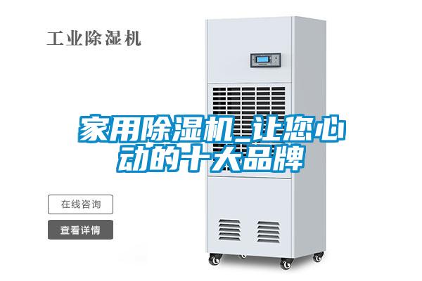 家用粉色视频免费在线观看_让您心动的十大品牌