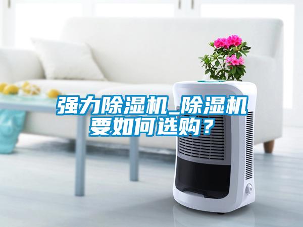 强力粉色视频免费在线观看_粉色视频免费在线观看要如何选购？