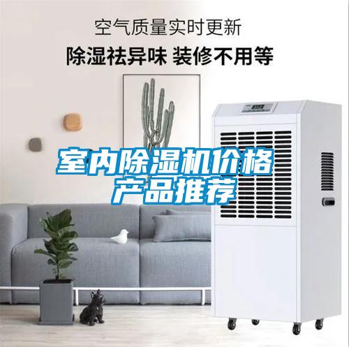 室内粉色视频免费在线观看价格 产品推荐