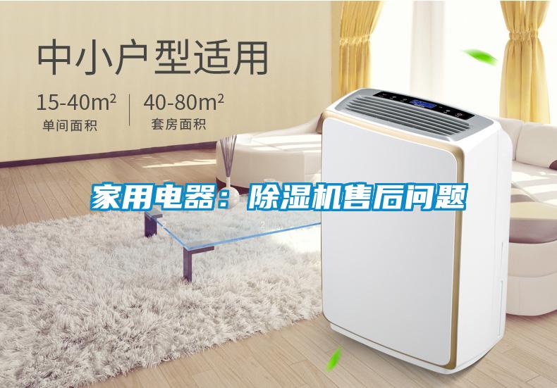 家用电器：粉色视频免费在线观看售后问题