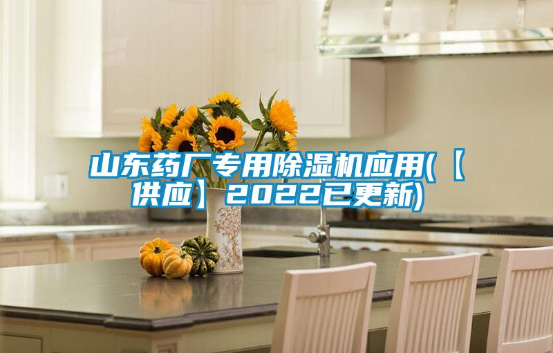 山东药厂专用粉色视频免费在线观看应用(【供应】2022已更新)