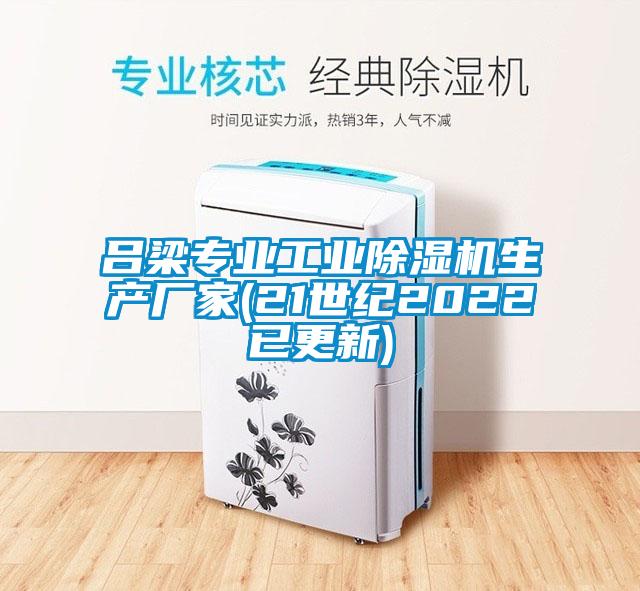 吕梁专业工业粉色视频免费在线观看生产厂家(21世纪2022已更新)
