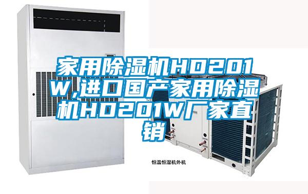 家用粉色视频免费在线观看HD201W,进口国产家用粉色视频免费在线观看HD201W厂家直销