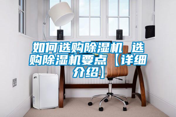 如何选购粉色视频免费在线观看 选购粉色视频免费在线观看要点【详细介绍】