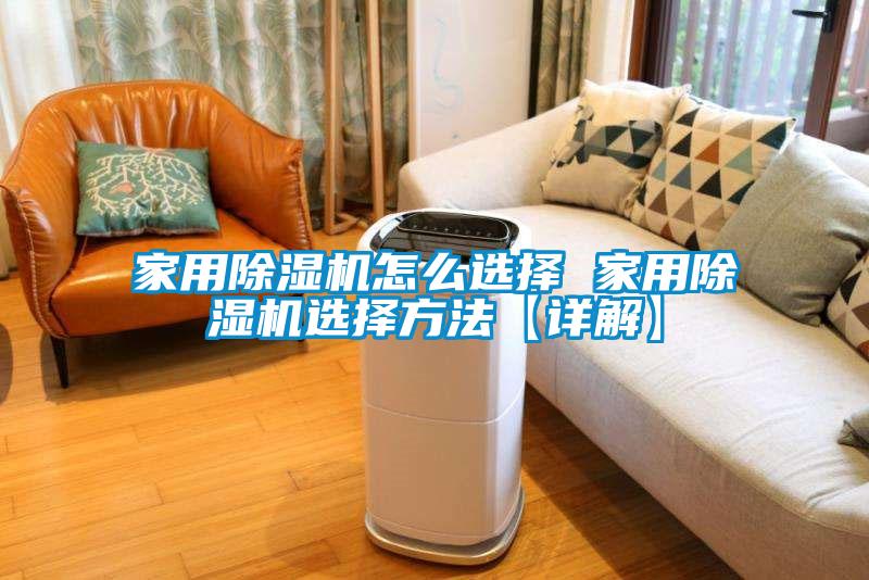 家用粉色视频免费在线观看怎么选择 家用粉色视频免费在线观看选择方法【详解】