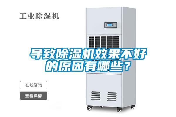 导致粉色视频免费在线观看效果不好的原因有哪些？