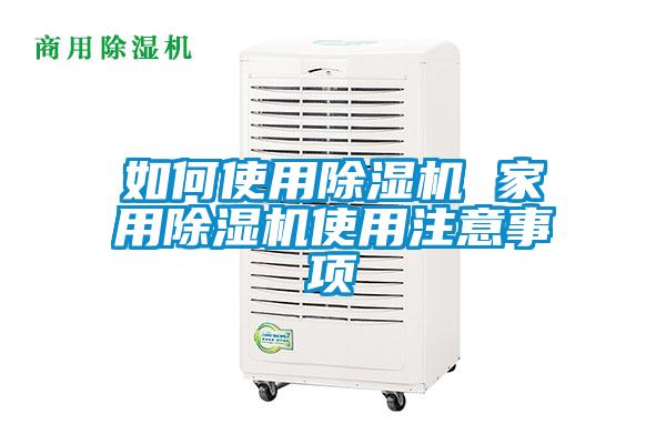 如何使用粉色视频免费在线观看 家用粉色视频免费在线观看使用注意事项